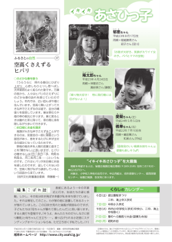 空高くさえずる ヒバリ