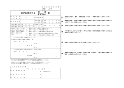 育児休業手当金 書 請 求 変更請求