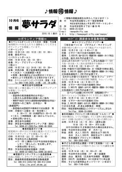 2010.10.1 発行 - 今治NPOサポートセンター