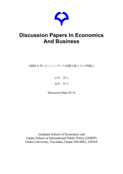 Discussion Papers In Economics And Business