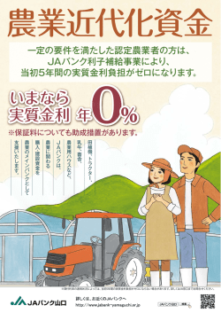 いまなら 実質金利 いまなら 実質金利