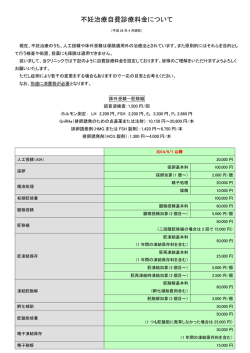最新ART料金PDF版はこちら