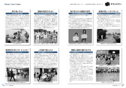 魅力あふれる童話の世界 海で泳いだよ 緑道が美しくなりました 感謝の