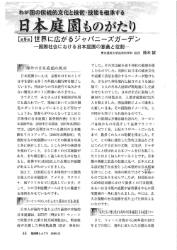 東京農業大学