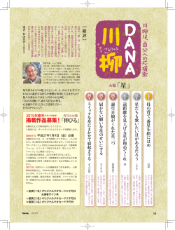 お題「星」