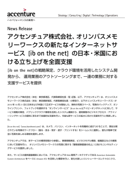 アクセンチュア株式会社
