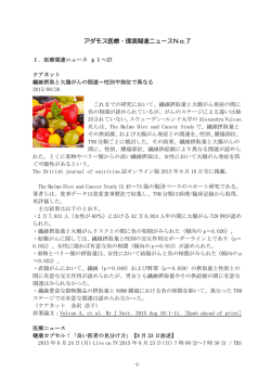 アダモス医療・環境関連ニュースNo.7 - アダモス 一般社団法人 医療廃棄