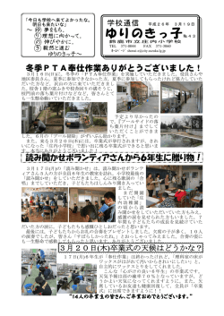 ゆりのきっこ №43