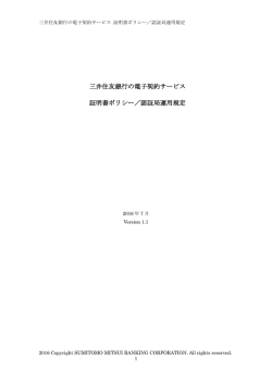 CP/CPS version 1.1