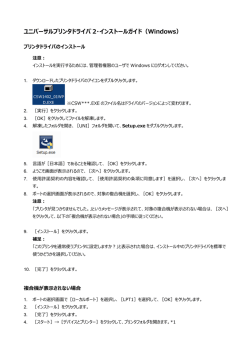 インストール方法