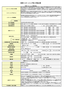 （株）桔梗屋グループ - 山梨県中小企業団体中央会