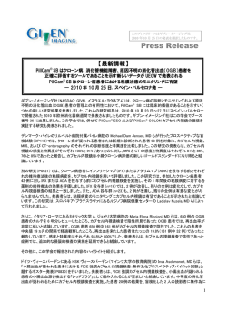 PillCam&reg; SB はクローン病、消化管機能障害、原因