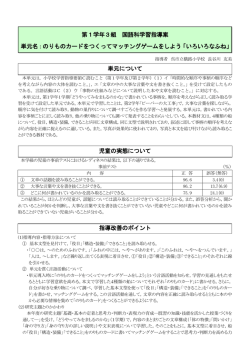 いろいろなふね - 呉市立横路小学校