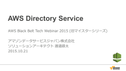 AWS Directory Service