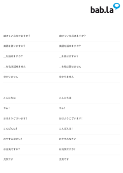 Du lịch n&oacute;i chung - Từ điển online của bab.la