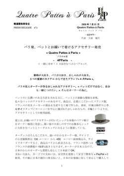 Press Release 06 08 Japonais