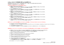 SoftBank 930CAでご利用制限に関するよくある質問（FAQ）
