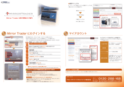 Mirror Trader