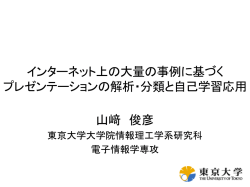 PowerPoint プレゼンテーション