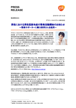 PDFダウンロード - GSK グラクソ･スミスクライン株式会社