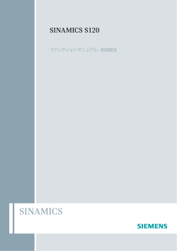SINAMICS
