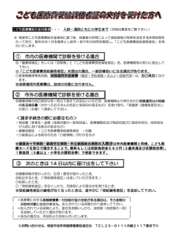 こども医療費について - 根室市ホームページ