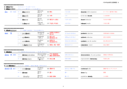 DEFG - バカ単 英単語習得フリーサイト