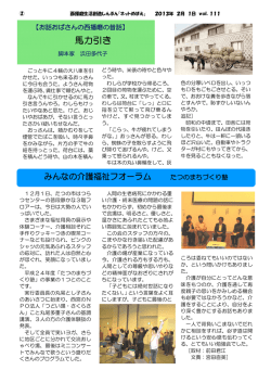 馬力引き