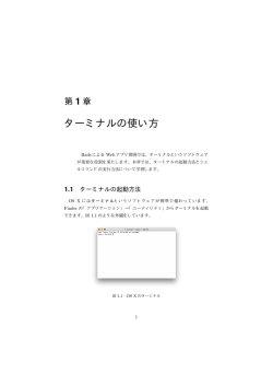 無料サンプル - Ruby on Rails with OIAX