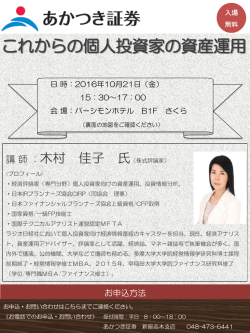 これからの個人投資家の資産運用