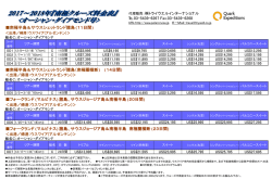 南極半島＆サウスシェットランド諸島(11日間)