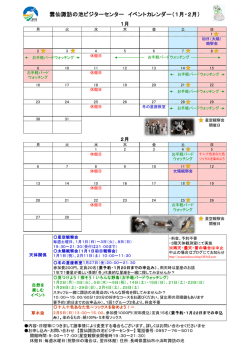こちら - 雲仙諏訪の池ビジターセンター