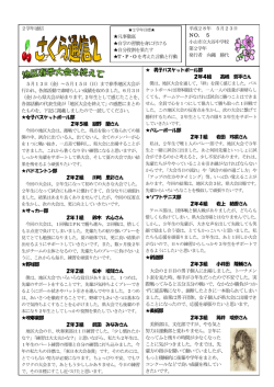 勝利の下着