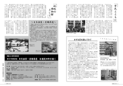P6-7 - 滝川市