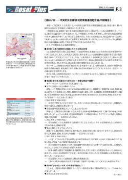 防災対策推進検討会議 - So-net