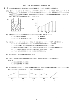 理科 - 標準札幌校