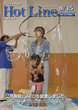 8/15 - みよし市