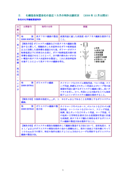PDFファイルをご覧ください