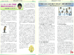 済生会まつやま 平成24年1月31日発行 機能的