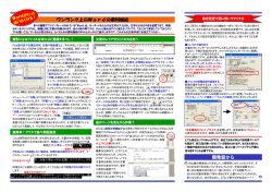 開発室から ワンランク上のWordの便利機能