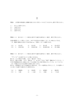 2007年7月1日実施 試験問題（pdf）