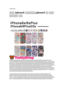 iphone6 アパレルブランド,iphone6 充電 クレジットカード支払い 促銷中