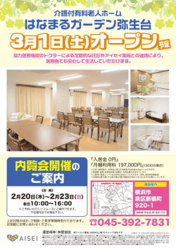 3月1日（土） 3月1日（土） 3月1日