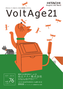 ロ ト ル ア - 株式会社 日立産機システム