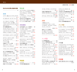 識別図鑑の内容見本（PDF）