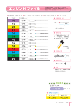 エンジン H ファイル