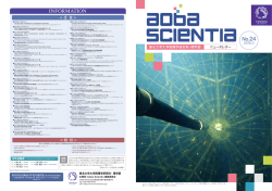 PDF（1.3MB） - 東北大学 大学院理学研究科・理学部
