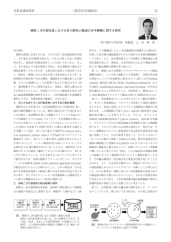 植物二次代謝生産における自己耐性と輸送の分子