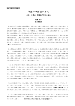 沢登りの地平を拓くもの