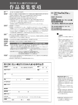 2016年 8月20日［土］ 12